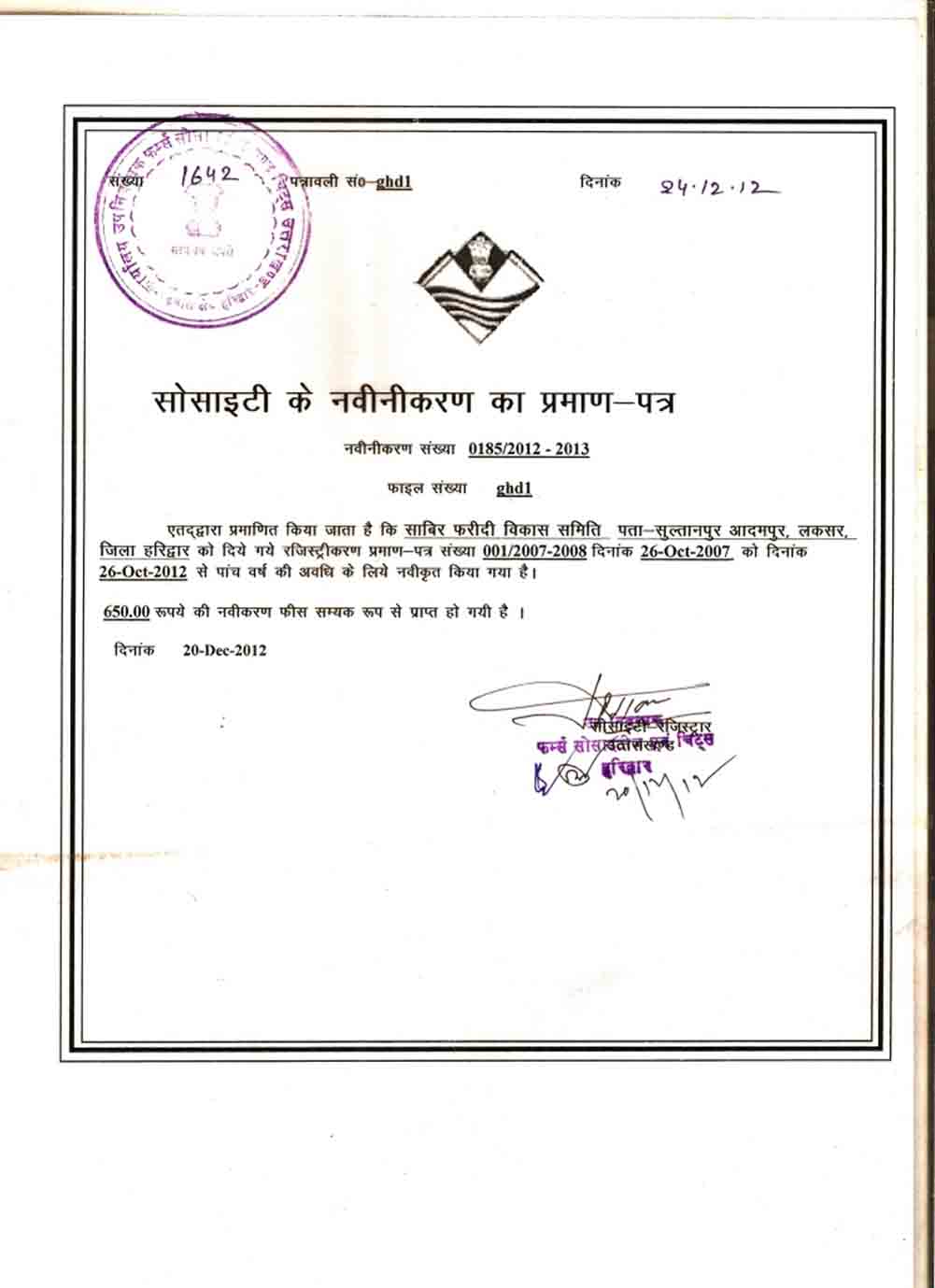 Certificate 1