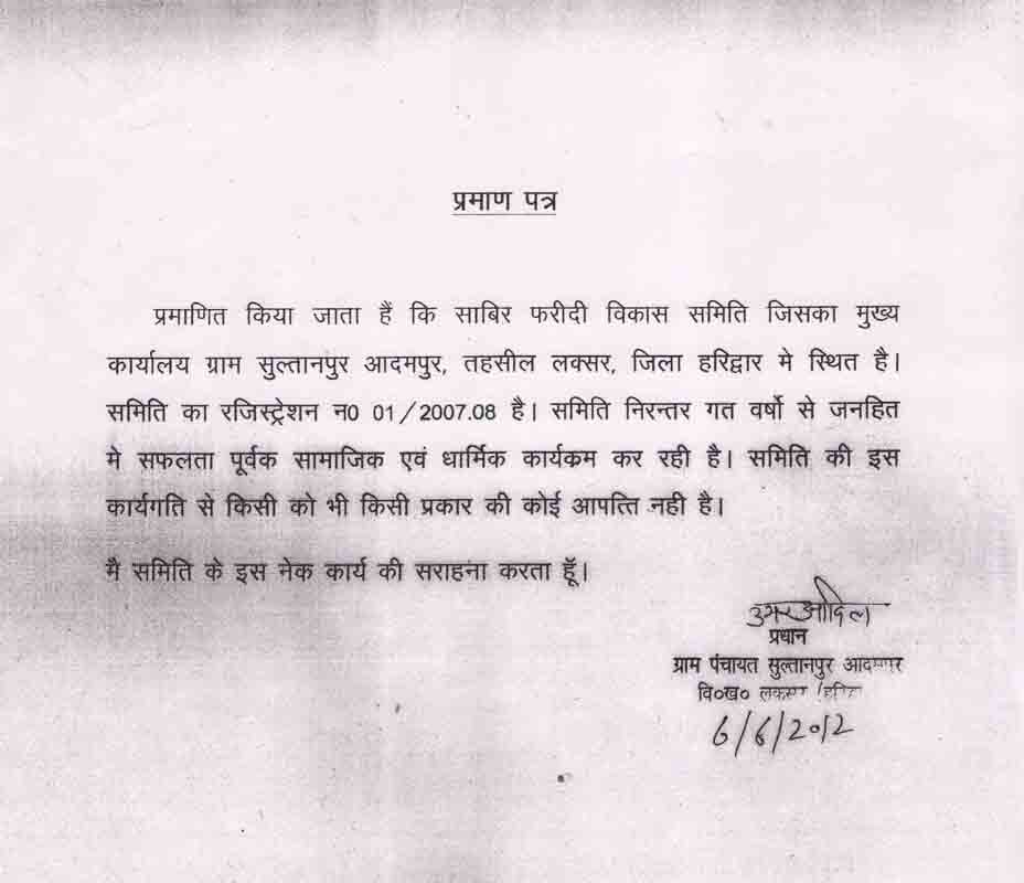 VIP Letter 2