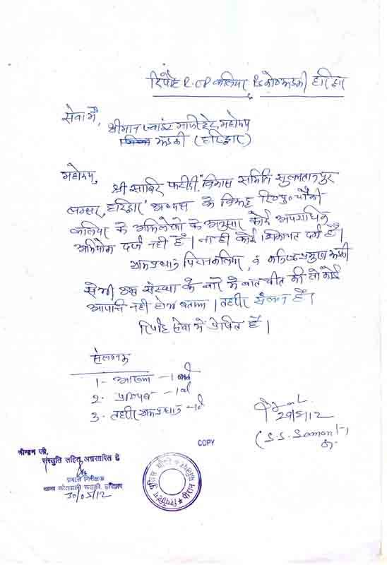VIP Letter 5