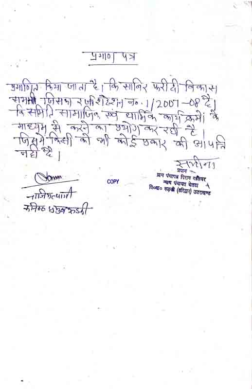 VIP Letter 6