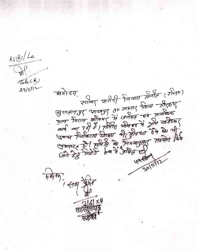 VIP Letter 7